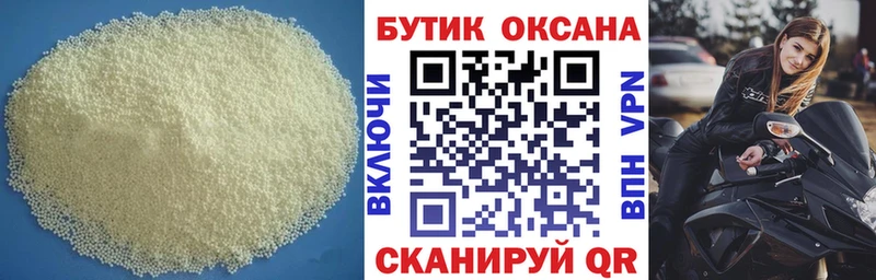 БУТИРАТ Butirat  Корсаков 