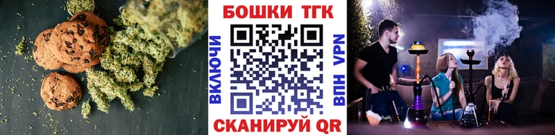 ОМГ ОМГ зеркало  darknet клад  Печенье с ТГК марихуана  Корсаков 