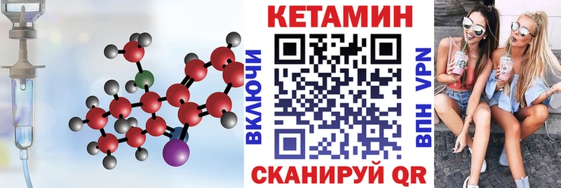 Кетамин ketamine  Корсаков 