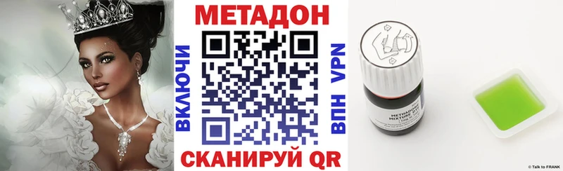 МЕТАДОН methadone  Корсаков 